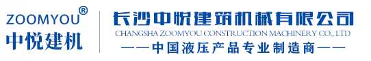 長(zhǎng)沙中悅建筑機(jī)械有限公司