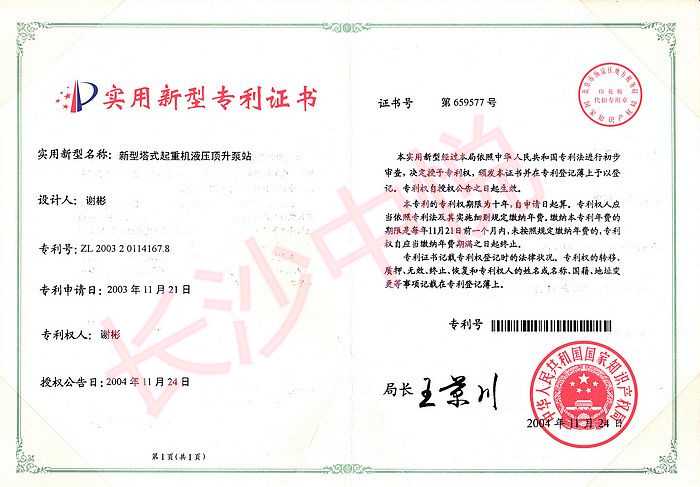  公司簡介(圖1)