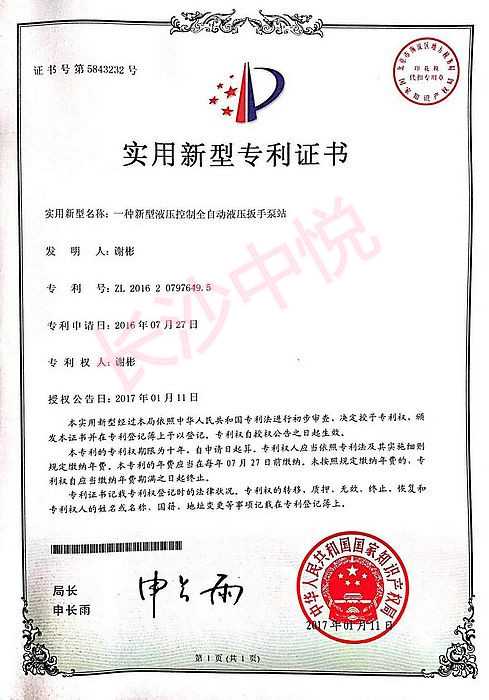  公司簡介(圖3)