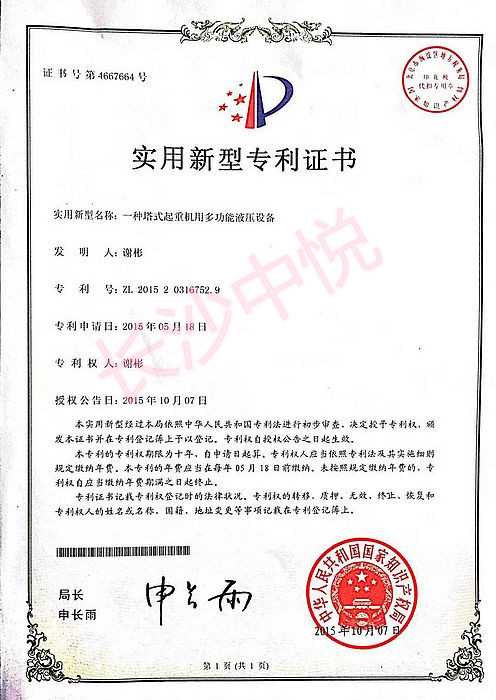  公司簡介(圖2)