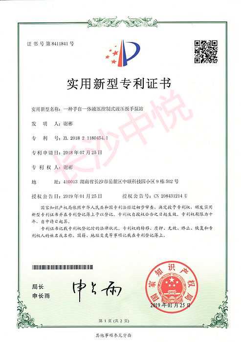專利：一種手自一體液壓控制式液壓扳手泵站(圖1)