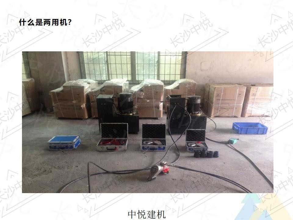 一拖二兩用機(jī)(圖2)