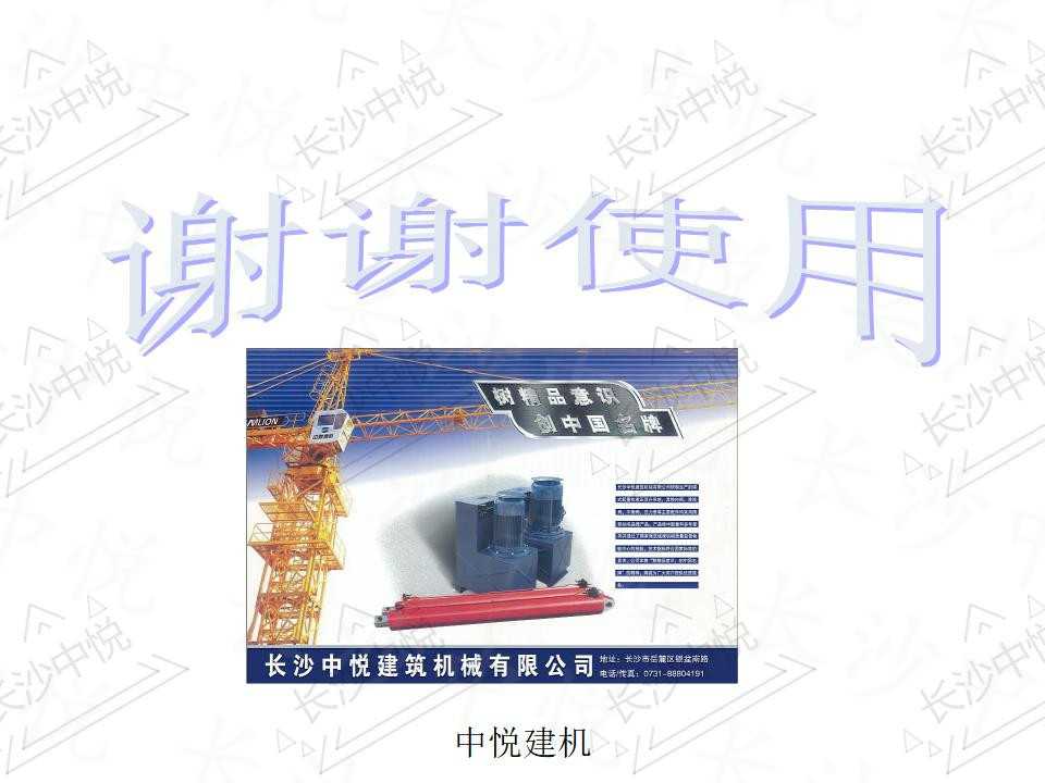 一拖二兩用機(jī)(圖43)
