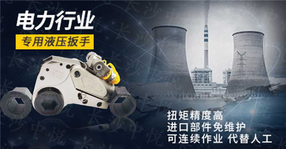 電力行業(yè)專用扳手(圖1)