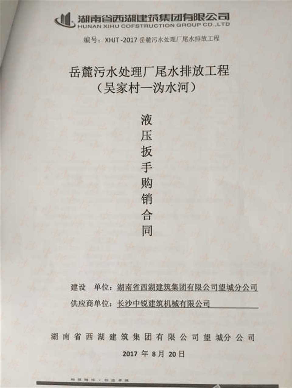 望城市政污水管網(wǎng)(圖2)